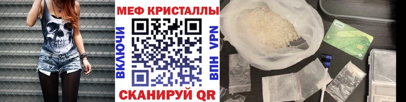 Купить  Городец  МЕФ mephedrone 