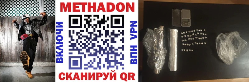 МЕТАДОН methadone  Купить  Городец 